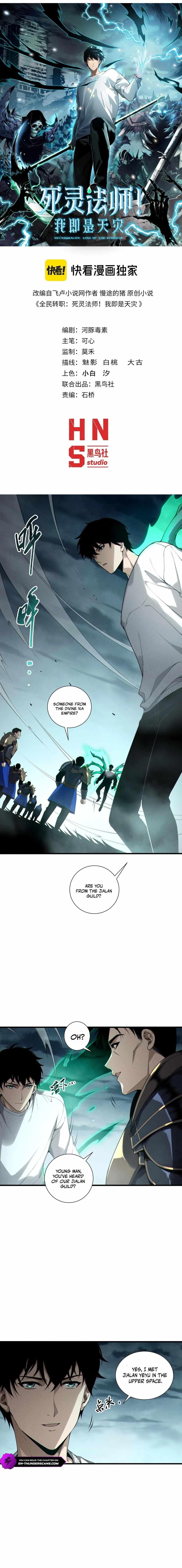 Catastrophic Necromancer Chapter 212 - Page 2