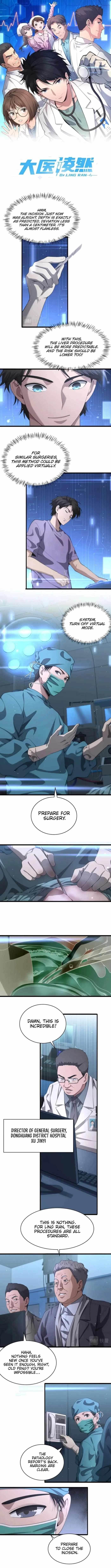 Great Doctor Ling Ran Chapter 206 - Page 1