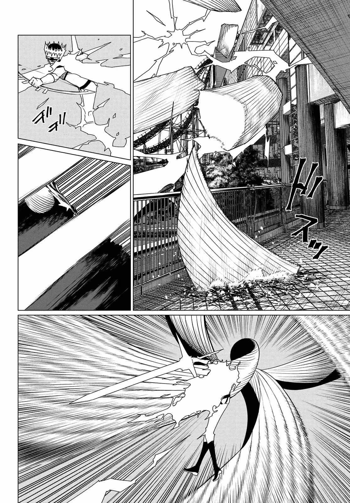 Ranger Reject Chapter 190 - Page 13