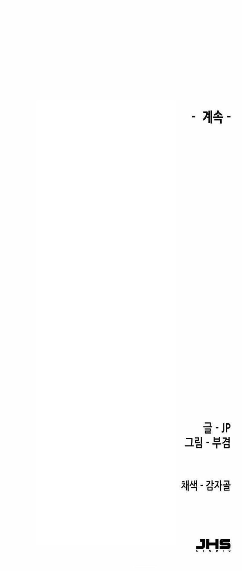 Reincarnated Heavenly Demon Chapter 94 - Page 17