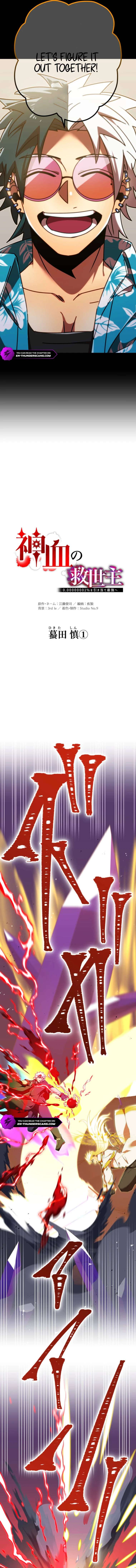 Savior of Divine Blood ~Draw Out 0.00000001% To Become the Strongest~ Chapter 151 - Page 7