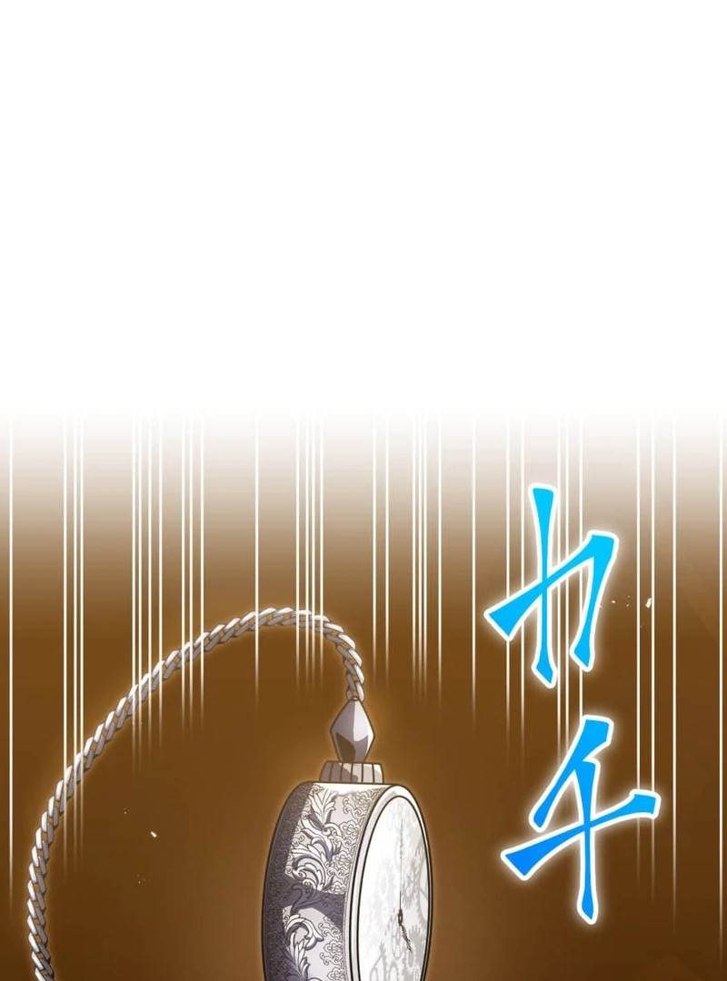 Savior of Divine Blood ~Draw Out 0.00000001% To Become the Strongest~ Chapter 158 - Page 111