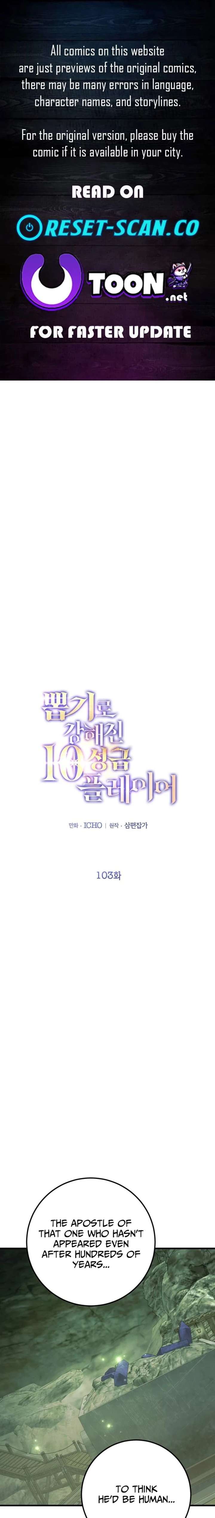 I Got Lucky and Pulled a 10th Rank Summon Chapter 103 - Page 1