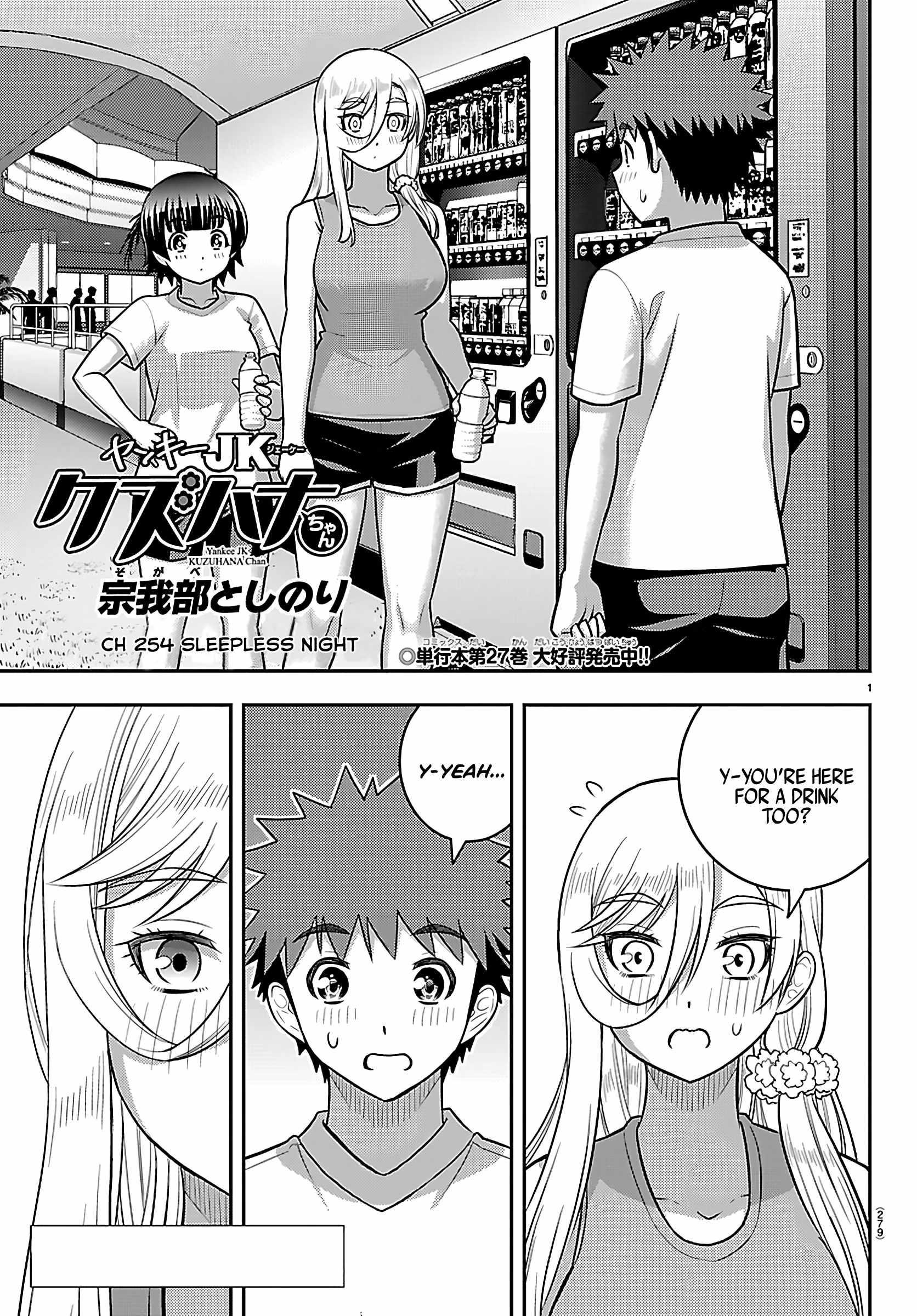 Yankee Jk Kuzuhana-Chan Chapter 254 - Page 1