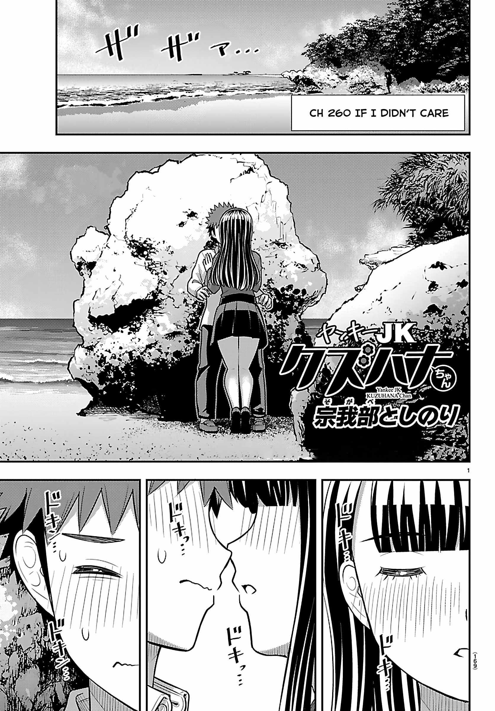 Yankee Jk Kuzuhana-Chan Chapter 260 - Page 1