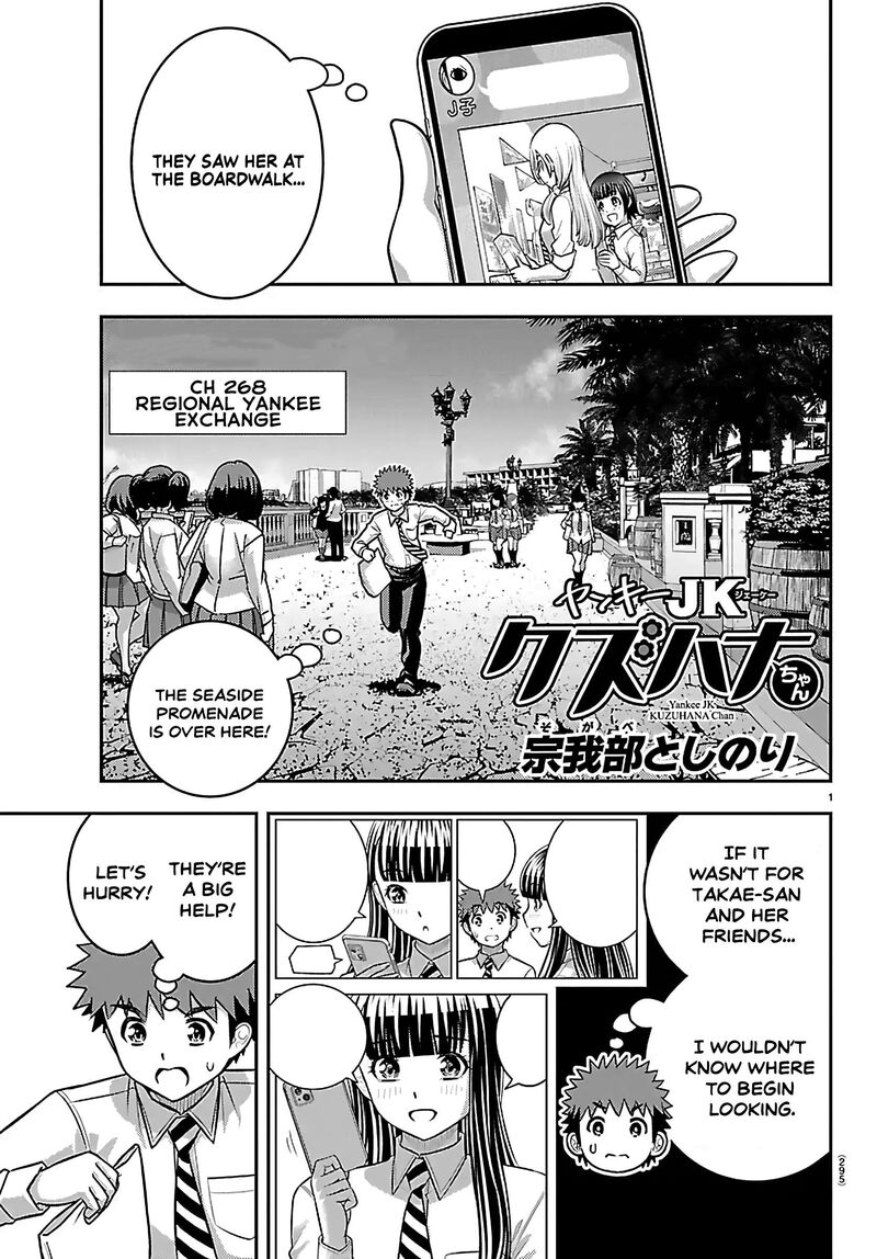 Yankee Jk Kuzuhana-Chan Chapter 268 - Page 1