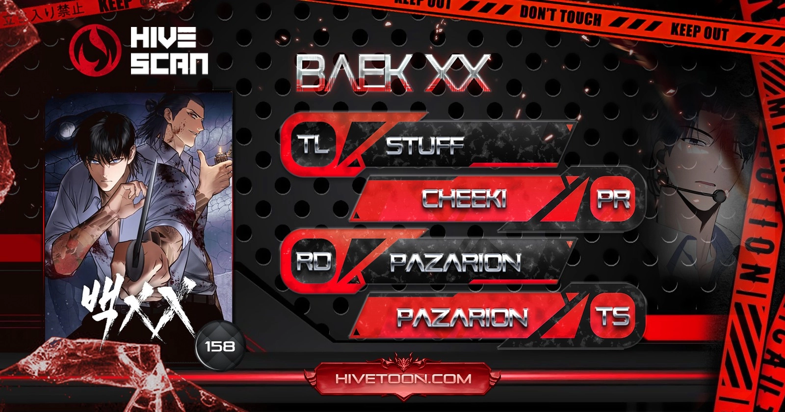 Baek XX Chapter 158 - Page 1