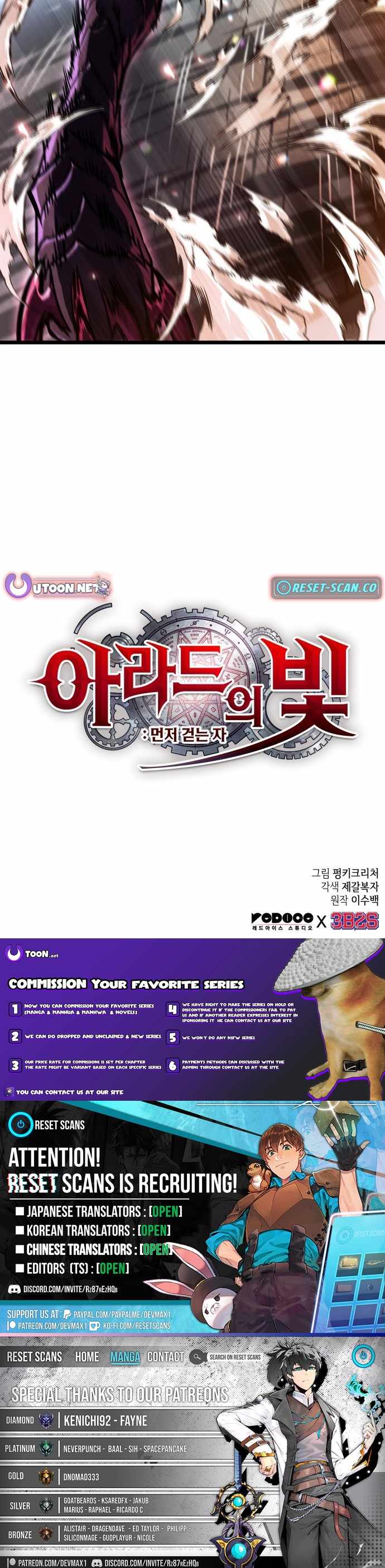 Light of Arad: Forerunner Chapter 70 - Page 13