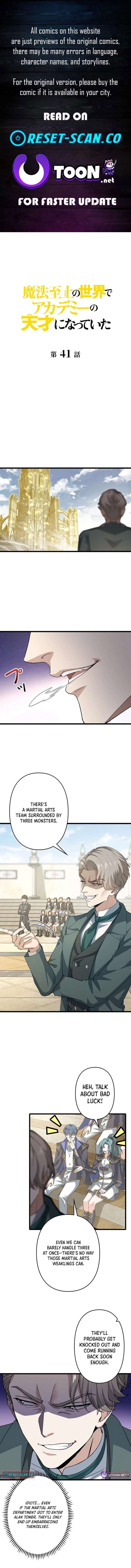 I Became a Genius at the Academy in a World Where Magic Reigns Supreme Chapter 41 - Page 1