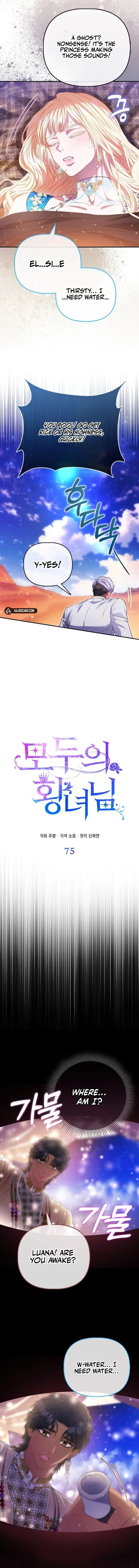 I’m The Princess of All Chapter 75 - Page 3