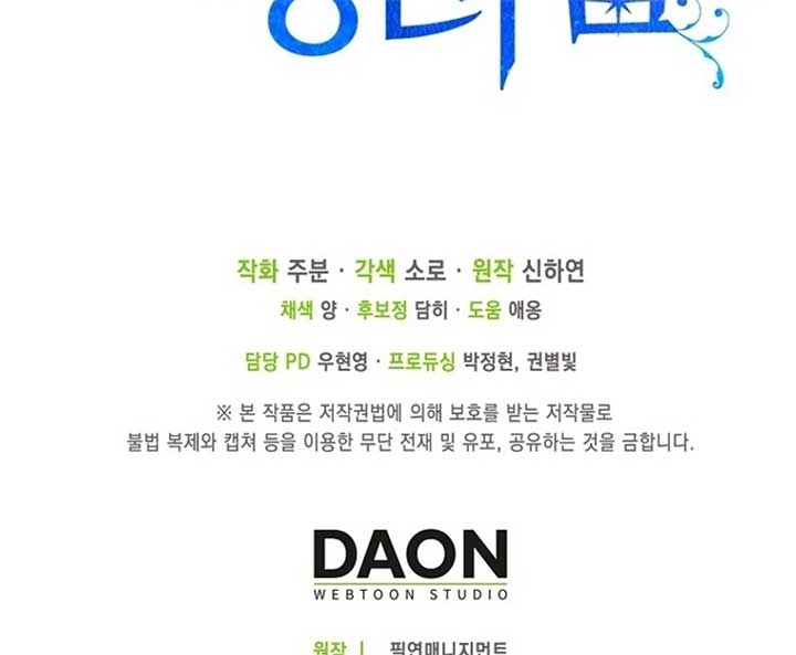 I’m The Princess of All Chapter 80 - Page 170