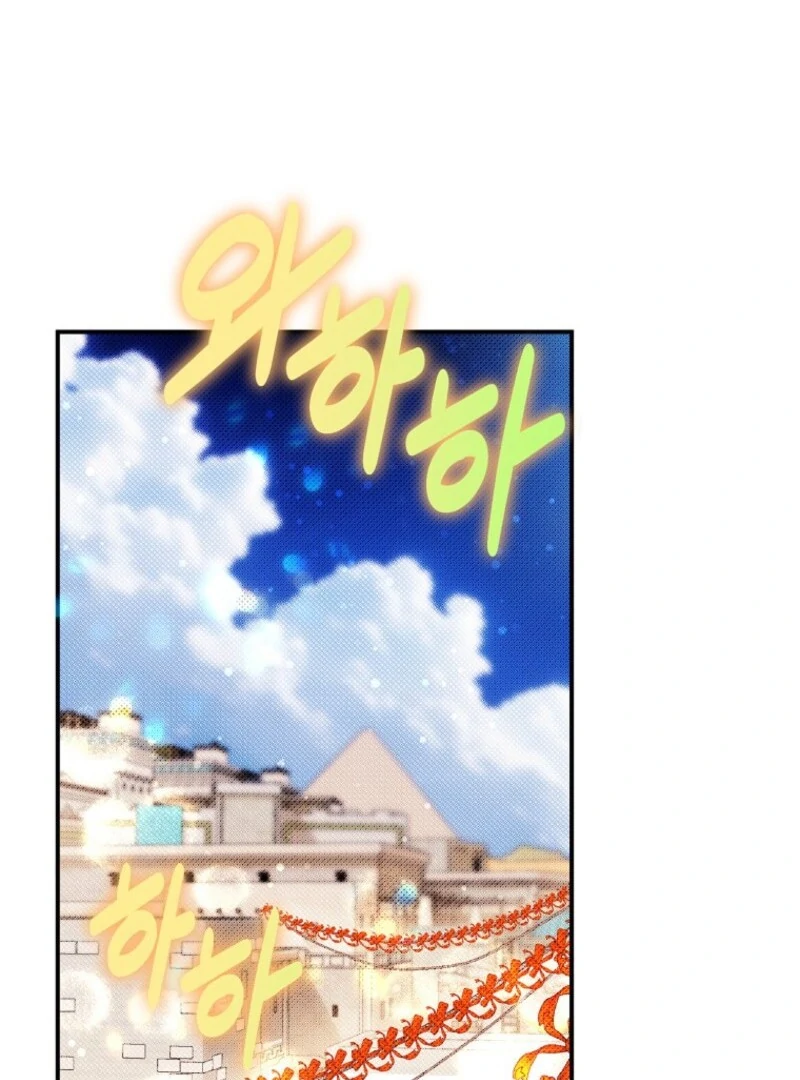 I’m The Princess of All Chapter 83 - Page 105