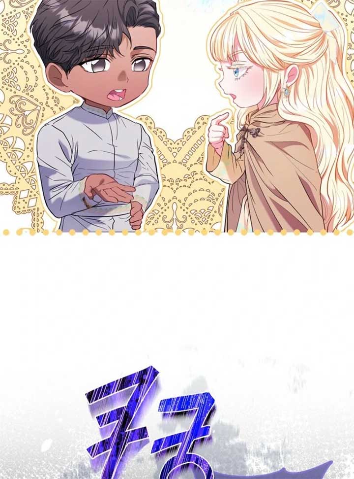 I’m The Princess of All Chapter 85 - Page 82