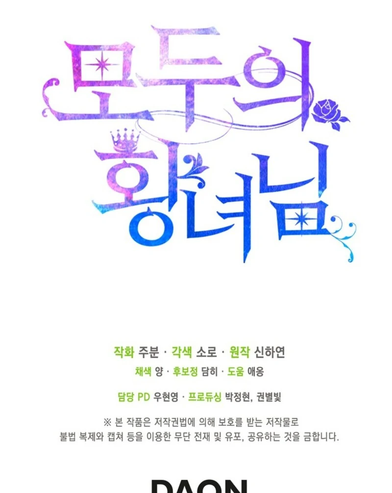 I’m The Princess of All Chapter 87 - Page 135