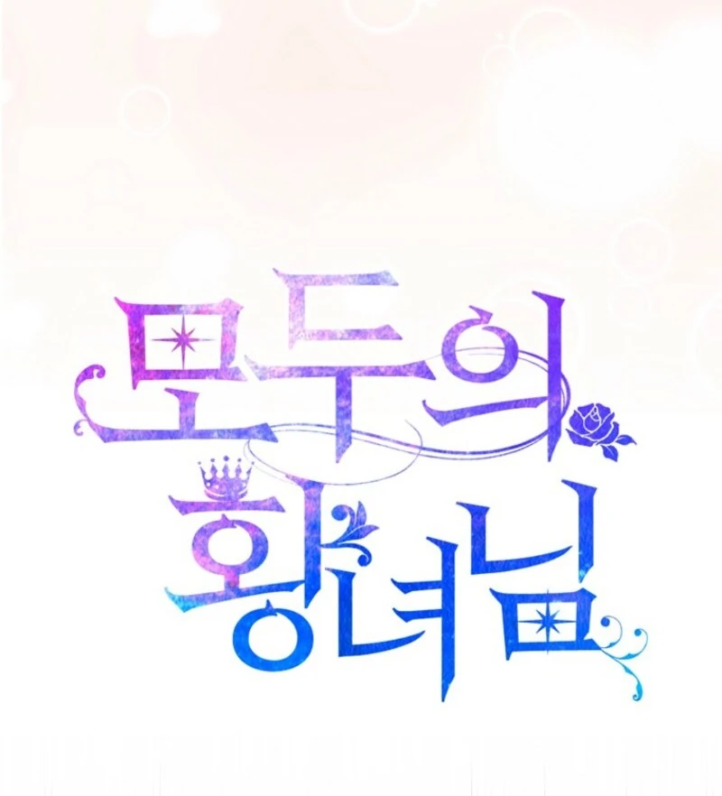 I’m The Princess of All Chapter 87 - Page 75