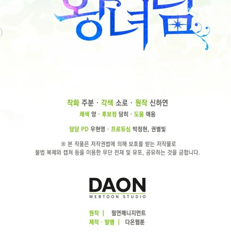 I’m The Princess of All Chapter 89 - Page 138