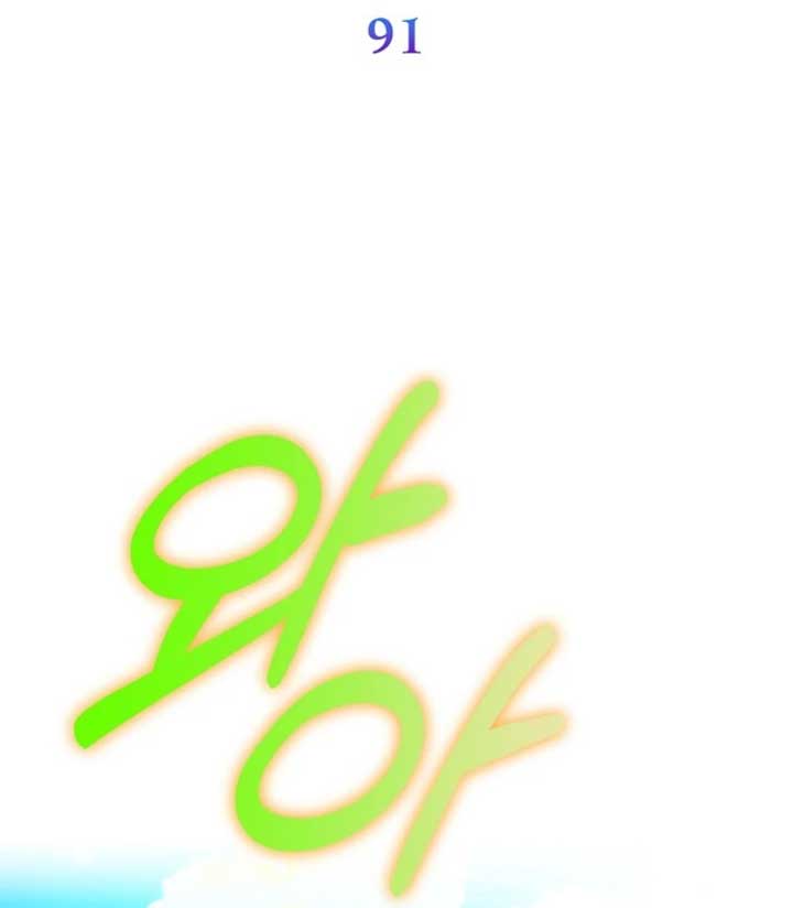 I’m The Princess of All Chapter 91 - Page 52