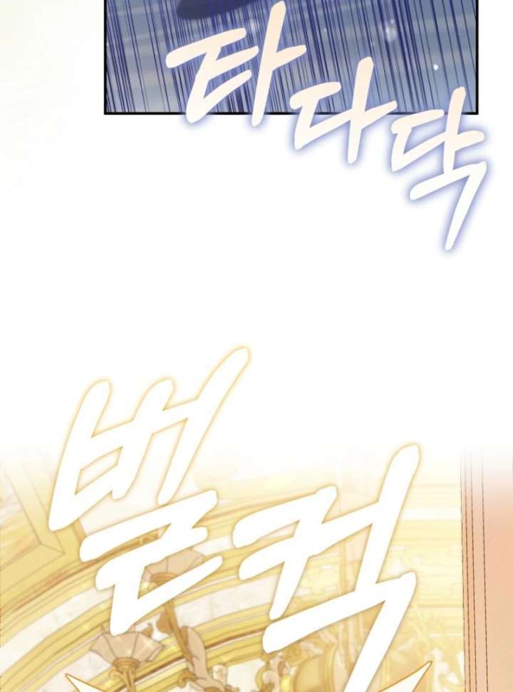 I’m The Princess of All Chapter 92 - Page 83