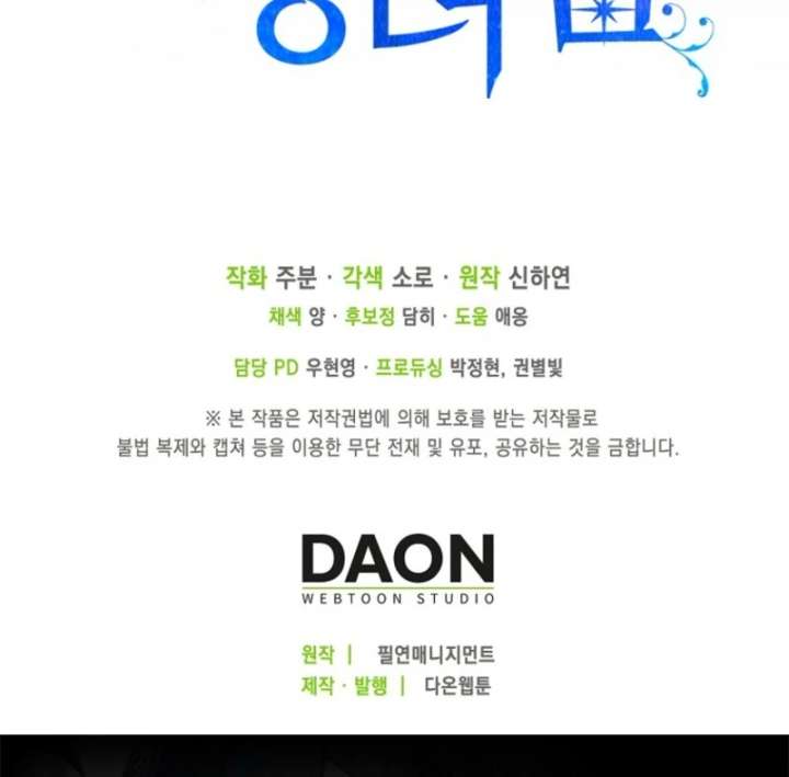 I’m The Princess of All Chapter 93 - Page 128