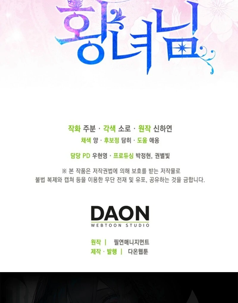 I’m The Princess of All Chapter 94 - Page 119