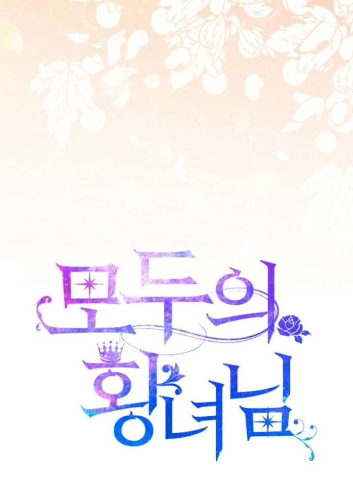 I’m The Princess of All Chapter 98 - Page 43